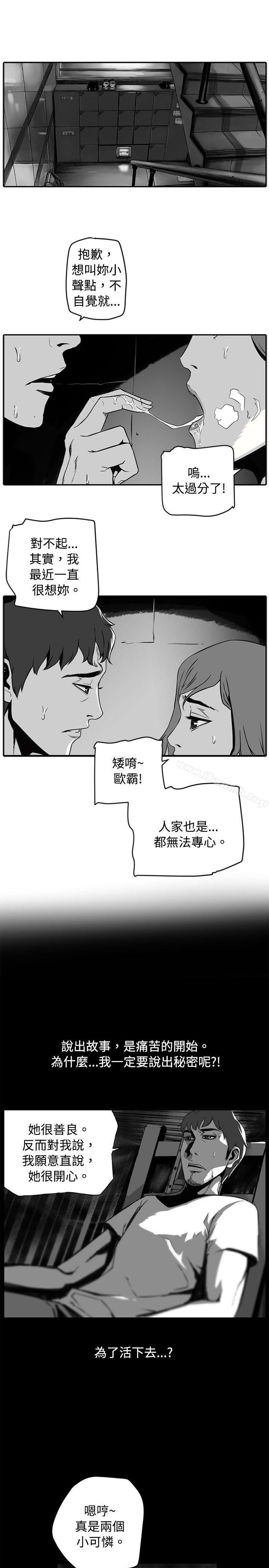 《10人10色：初體驗》漫画 金泰憲111-111TALK111SHOW（下）