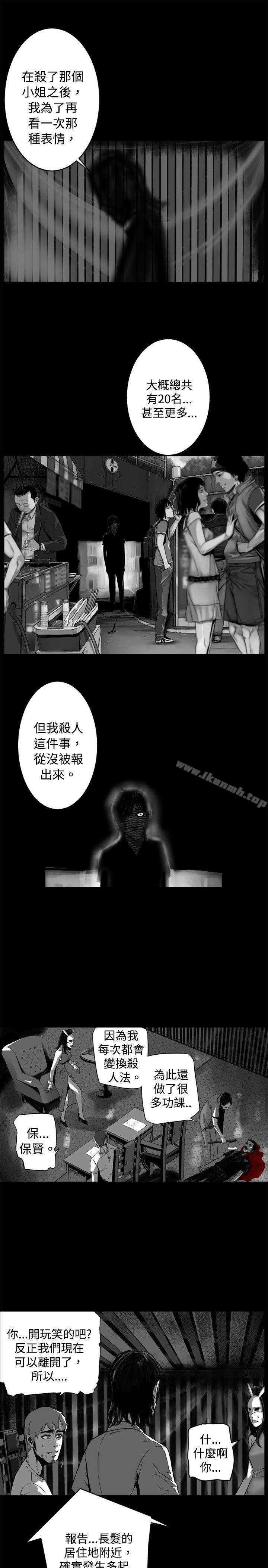 《10人10色：初體驗》漫画 金泰憲111-111TALK111SHOW（下）