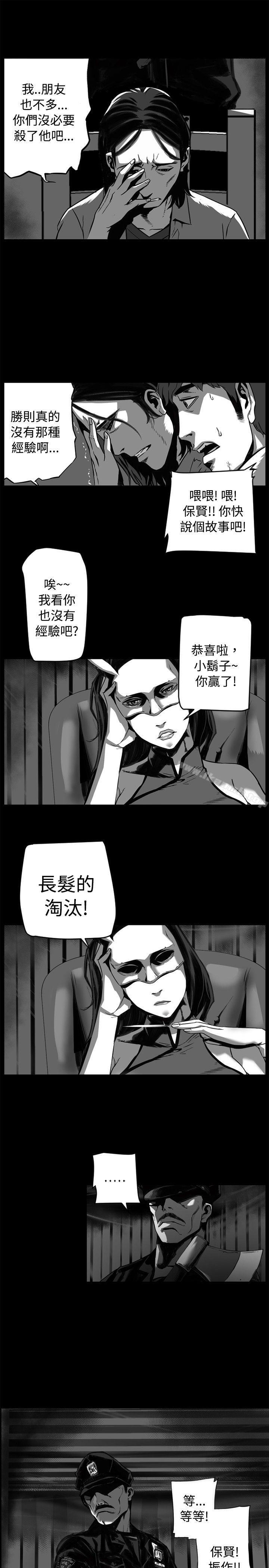 《10人10色：初體驗》漫画 金泰憲111-111TALK111SHOW（下）