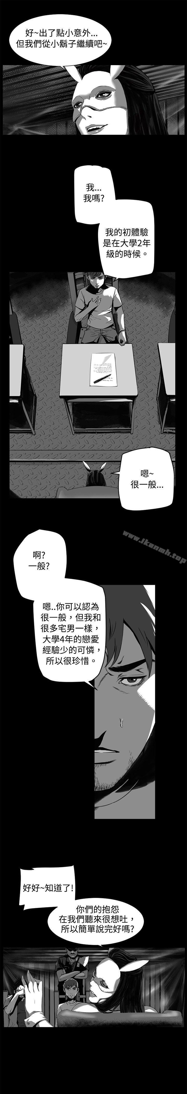 《10人10色：初體驗》漫画 金泰憲111-111TALK111SHOW（下）