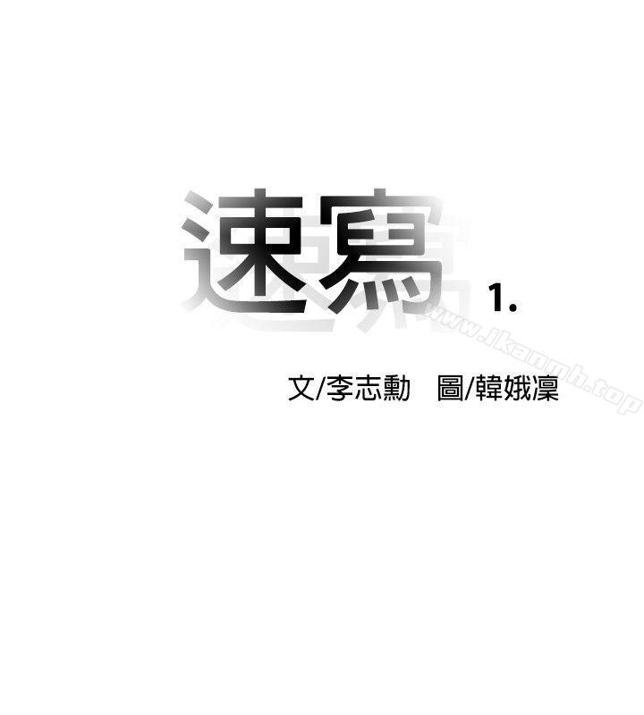 《10人10色：初體驗》漫画 李志勳111-111速寫1