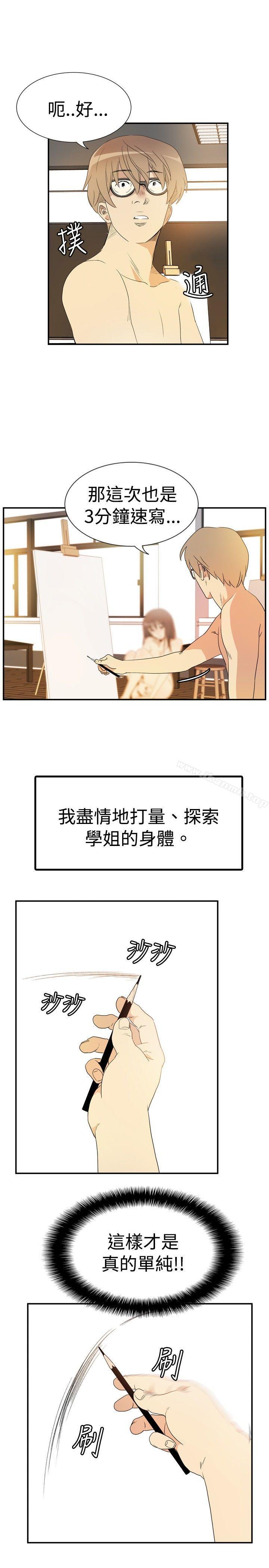《10人10色：初體驗》漫画 李志勳111-111速寫