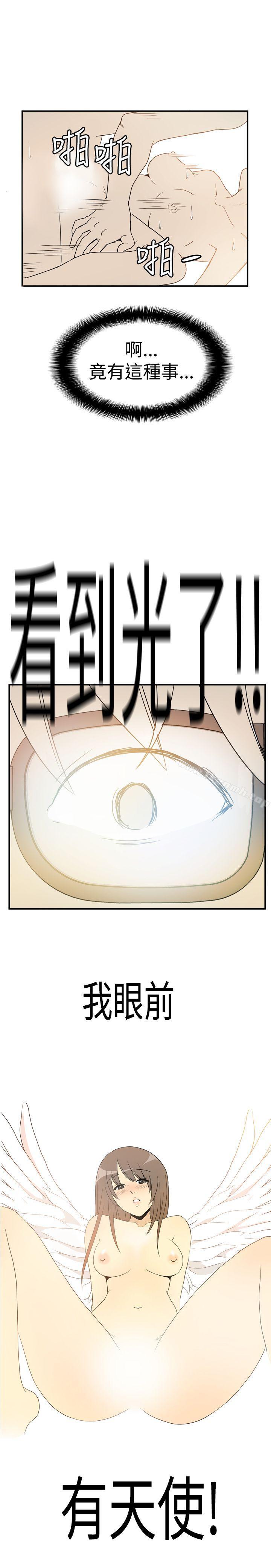 《10人10色：初體驗》漫画 李志勳111-111速寫