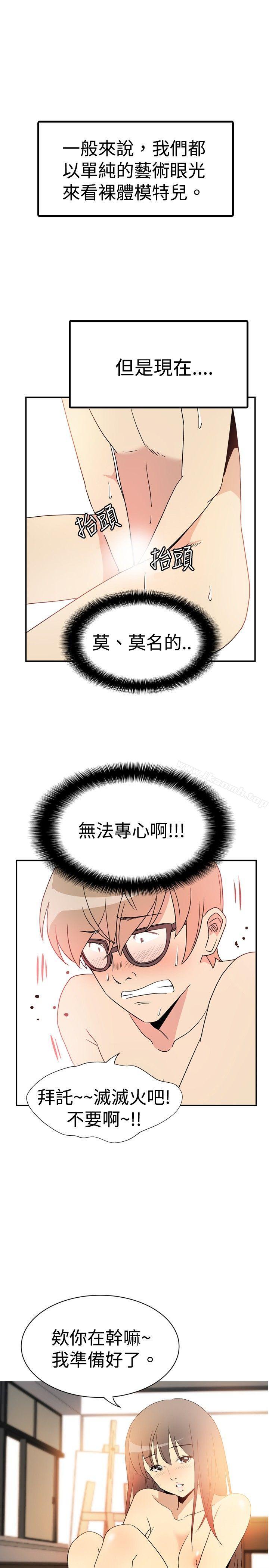 《10人10色：初體驗》漫画 李志勳111-111速寫