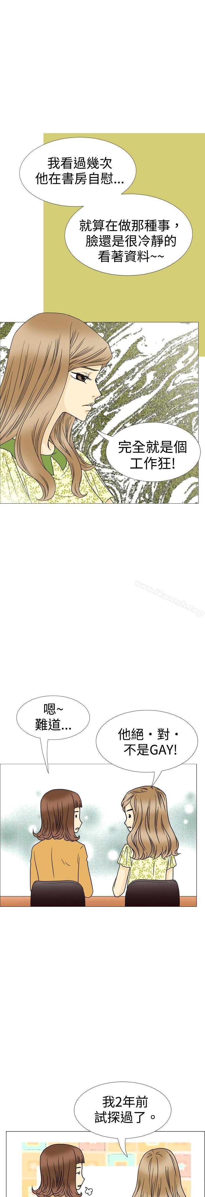 《10人10色：初體驗》漫画 恩熙111-111我的完美老公(上)