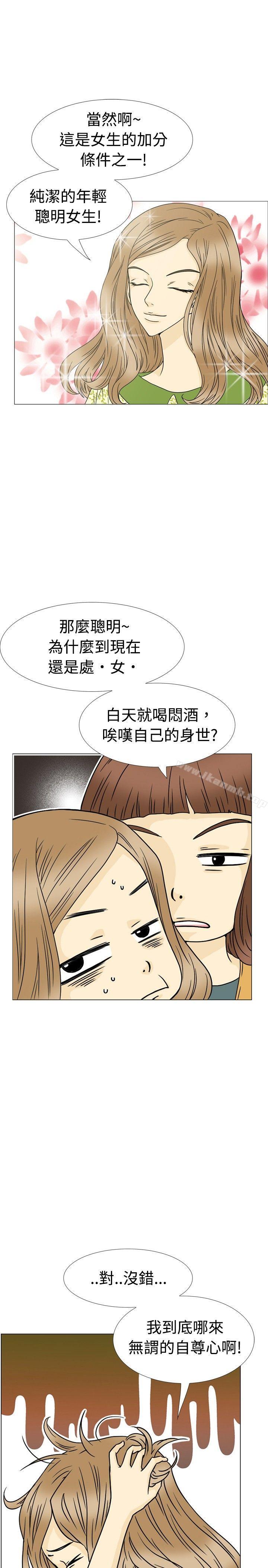 《10人10色：初體驗》漫画 恩熙111-111我的完美老公(上)