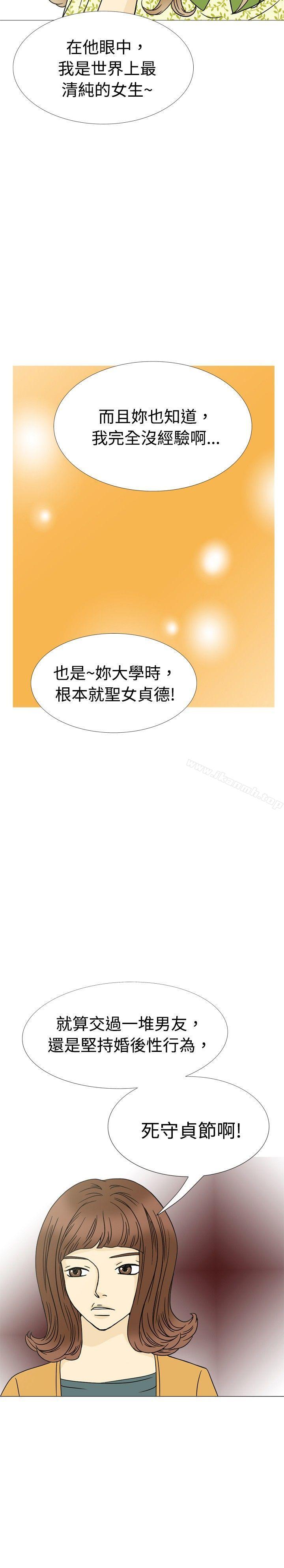 《10人10色：初體驗》漫画 恩熙111-111我的完美老公(上)