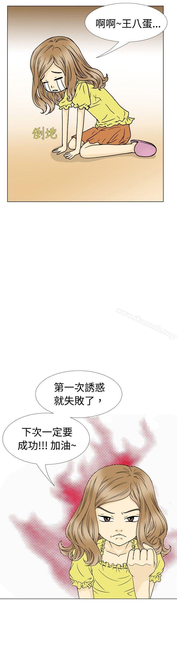 《10人10色：初體驗》漫画 恩熙111-111我的完美老公(上)