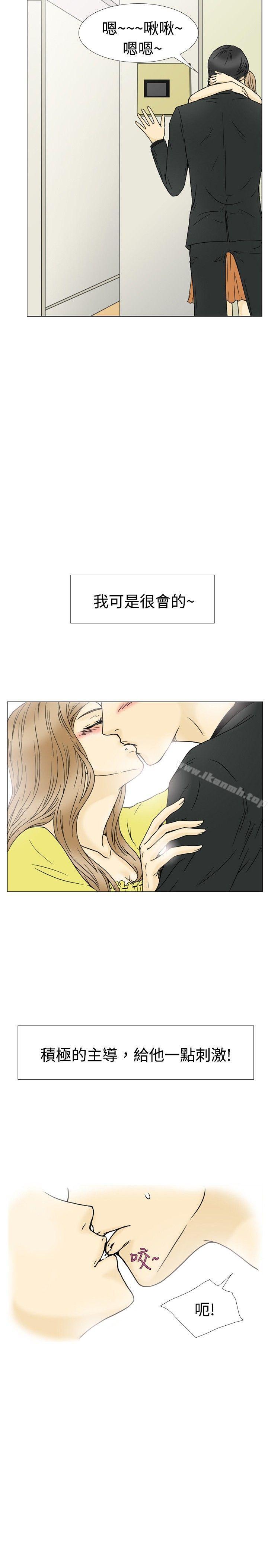 《10人10色：初體驗》漫画 恩熙111-111我的完美老公(上)