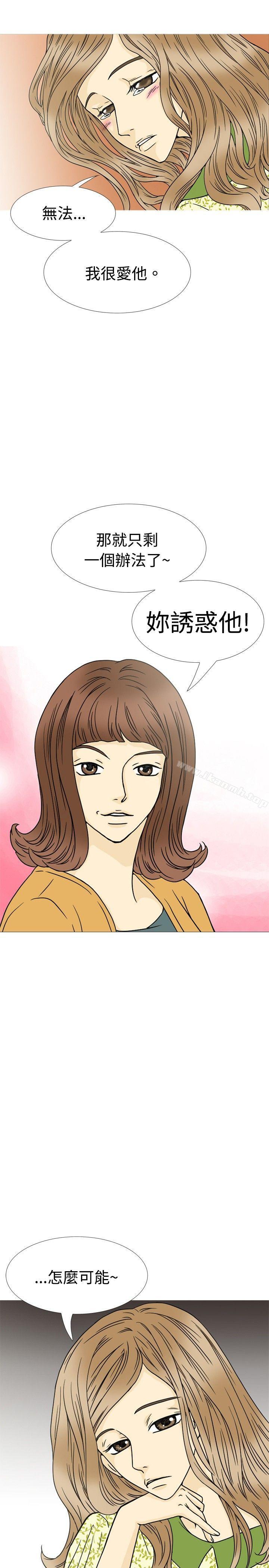 《10人10色：初體驗》漫画 恩熙111-111我的完美老公(上)