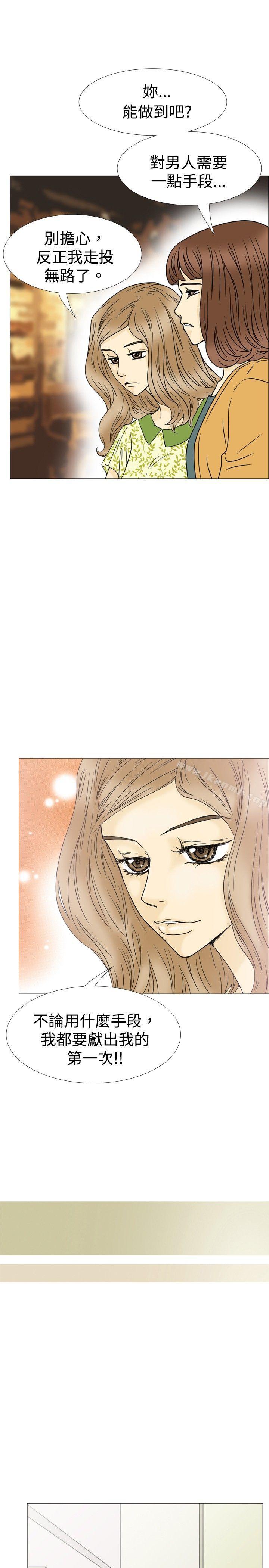 《10人10色：初體驗》漫画 恩熙111-111我的完美老公(上)