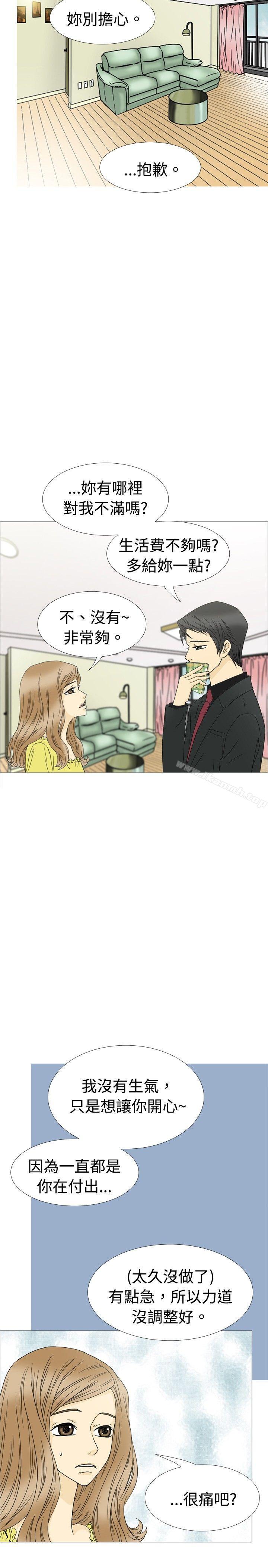 《10人10色：初體驗》漫画 恩熙111-111我的完美老公(上)