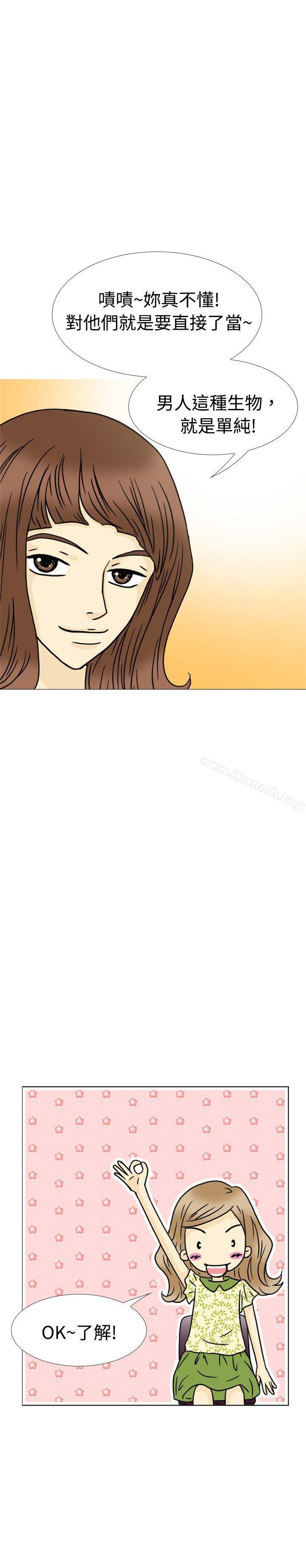 《10人10色：初體驗》漫画 恩熙111-111我的完美老公(上)