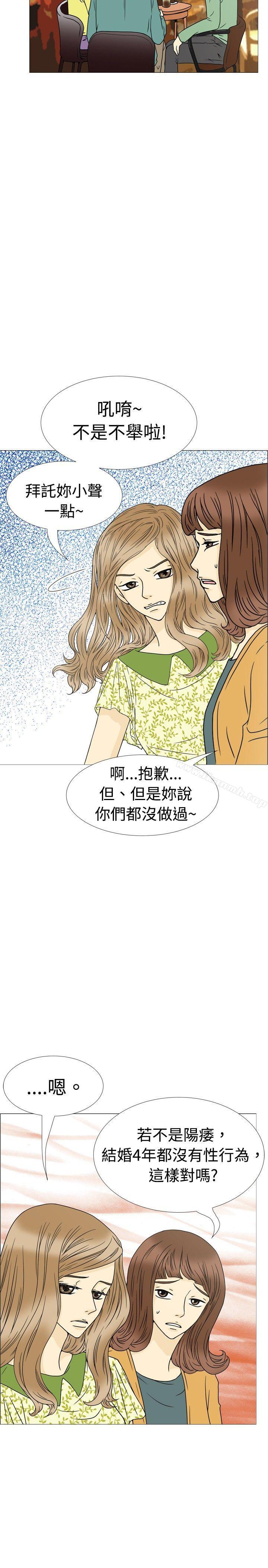 《10人10色：初體驗》漫画 恩熙111-111我的完美老公(上)