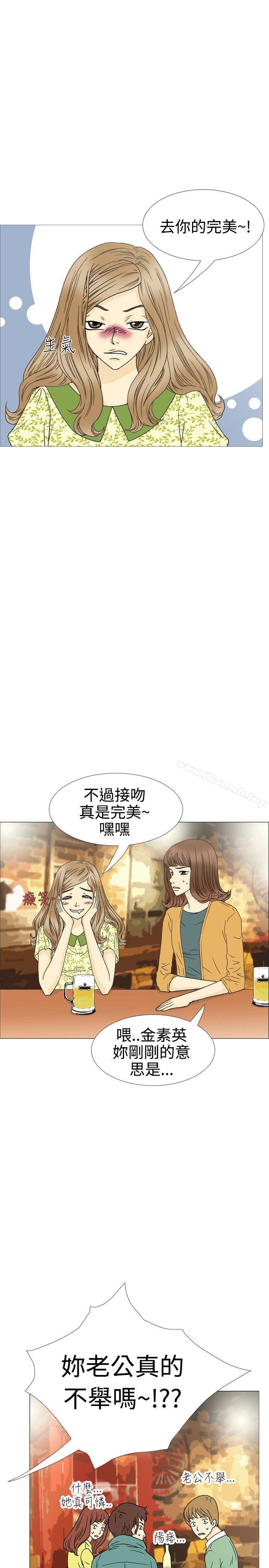 《10人10色：初體驗》漫画 恩熙111-111我的完美老公(上)