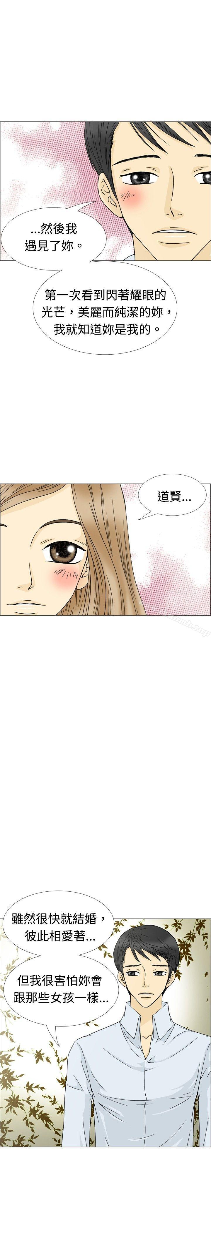 《10人10色：初體驗》漫画 最終話