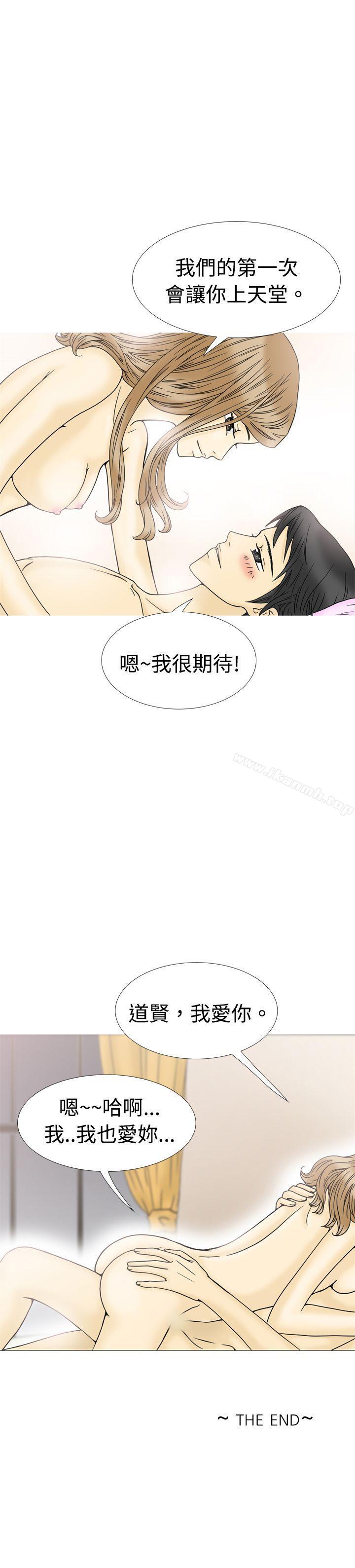 《10人10色：初體驗》漫画 最終話