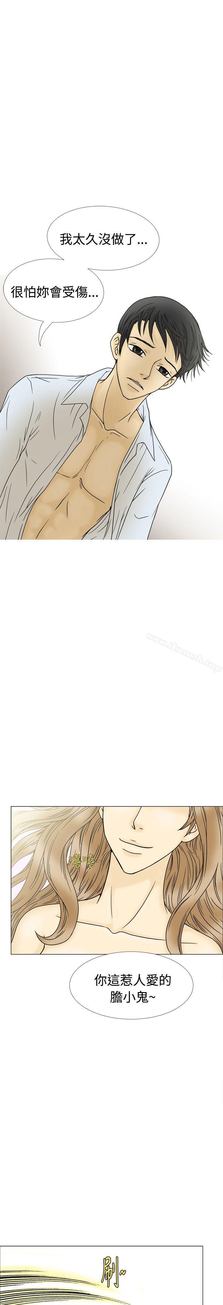 《10人10色：初體驗》漫画 最終話