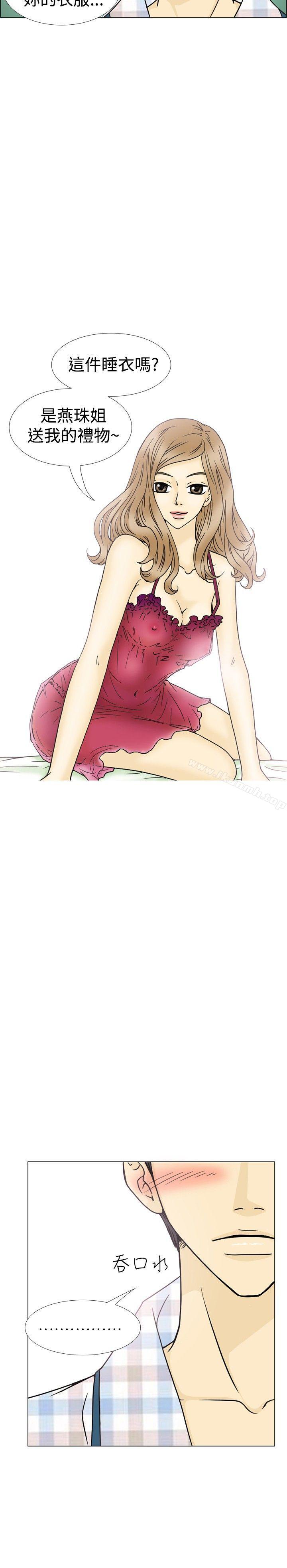 《10人10色：初體驗》漫画 最終話