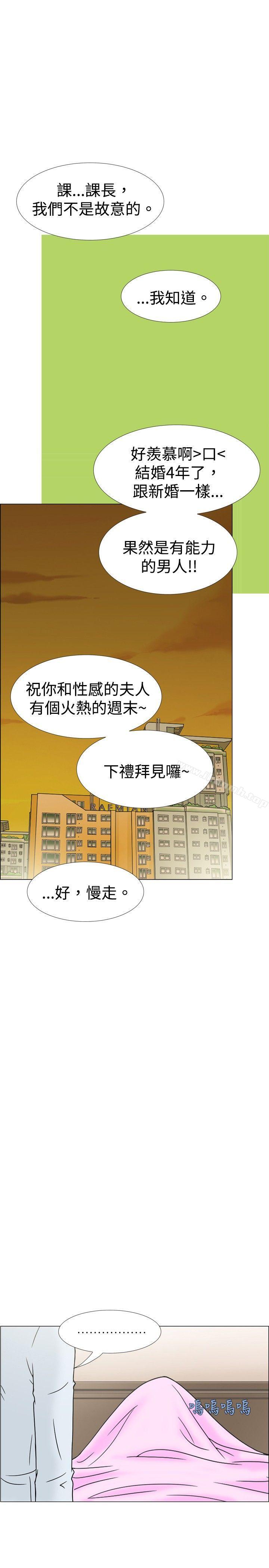 《10人10色：初體驗》漫画 最終話