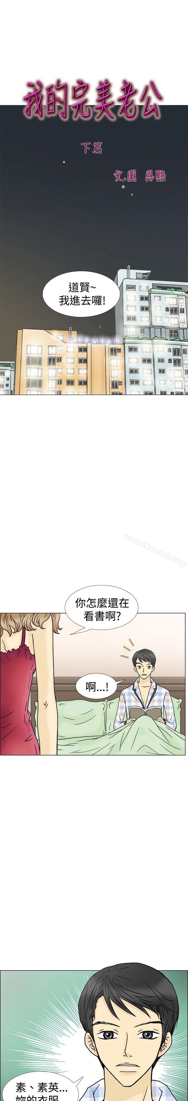 《10人10色：初體驗》漫画 最終話