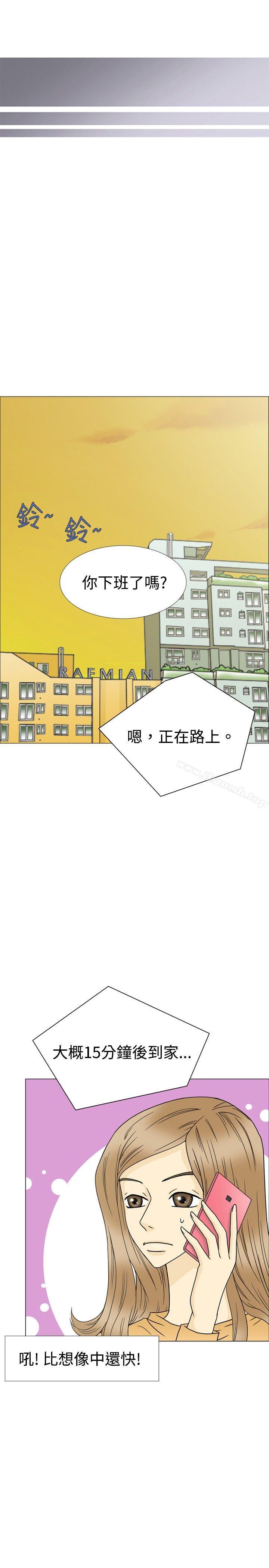 《10人10色：初體驗》漫画 最終話