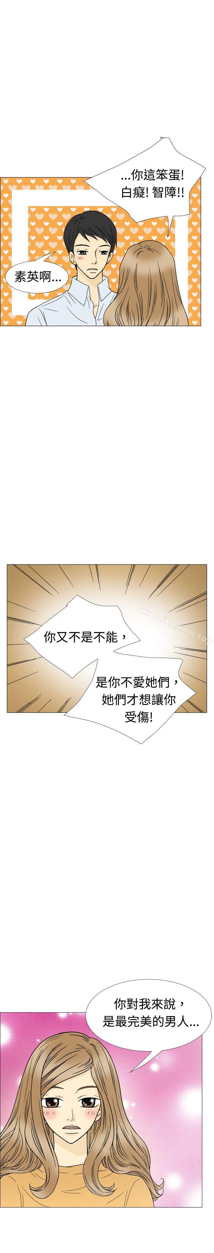《10人10色：初體驗》漫画 最終話