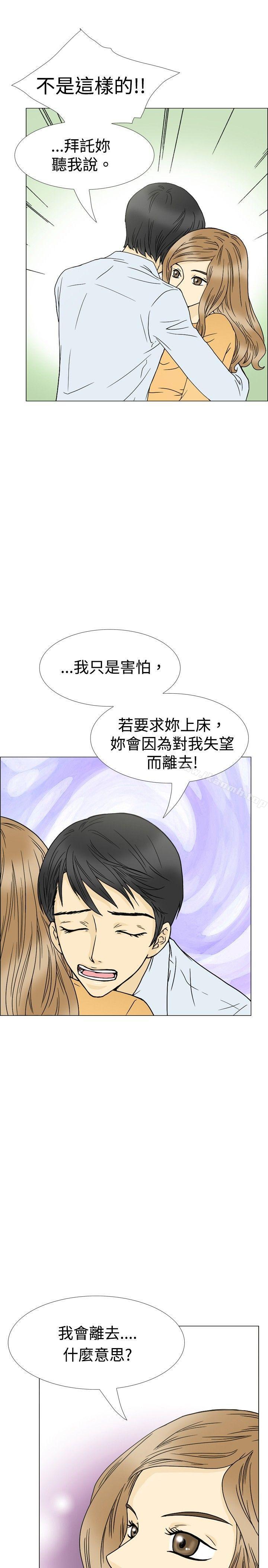 《10人10色：初體驗》漫画 最終話