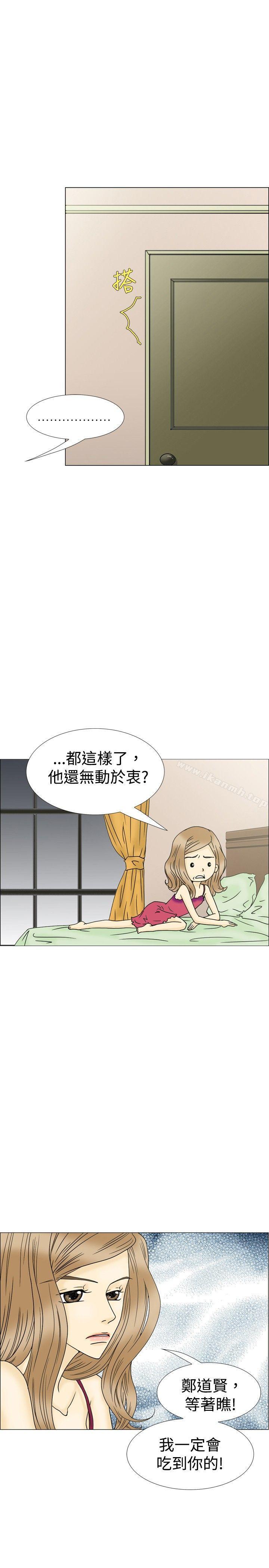 《10人10色：初體驗》漫画 最終話