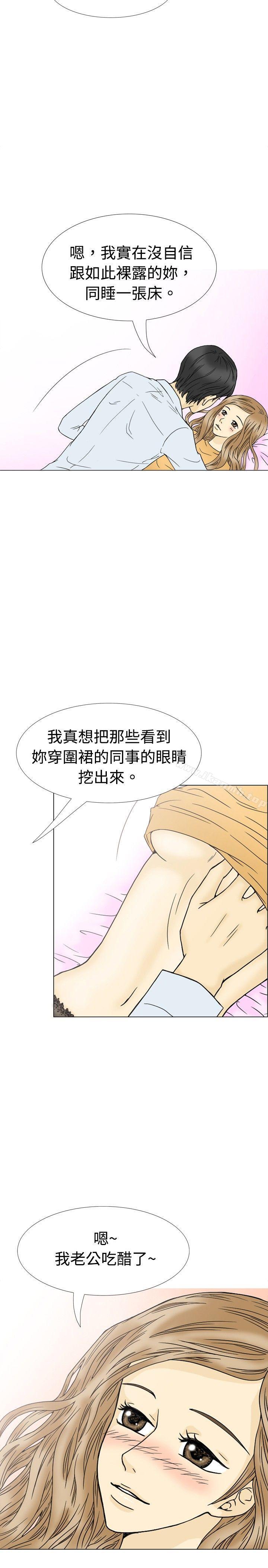 《10人10色：初體驗》漫画 最終話