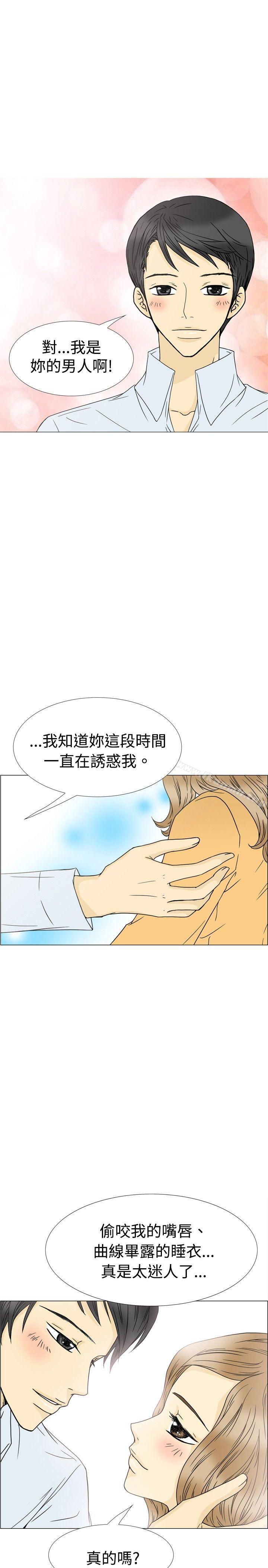 《10人10色：初體驗》漫画 最終話