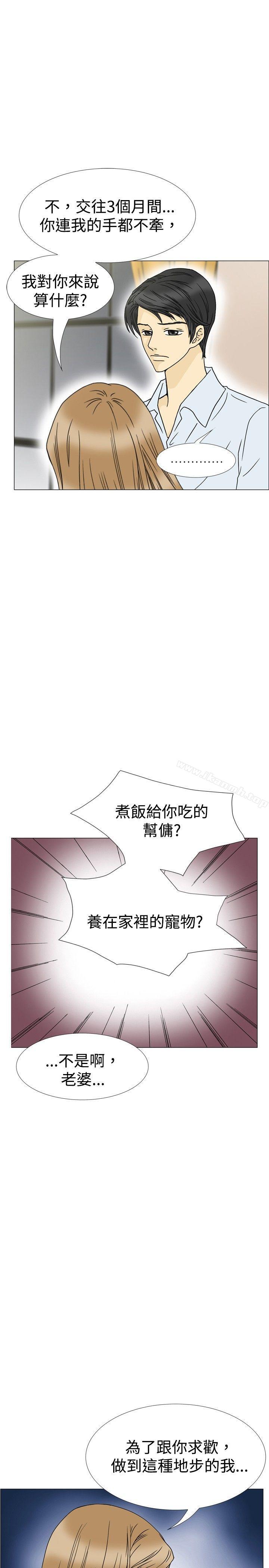 《10人10色：初體驗》漫画 最終話