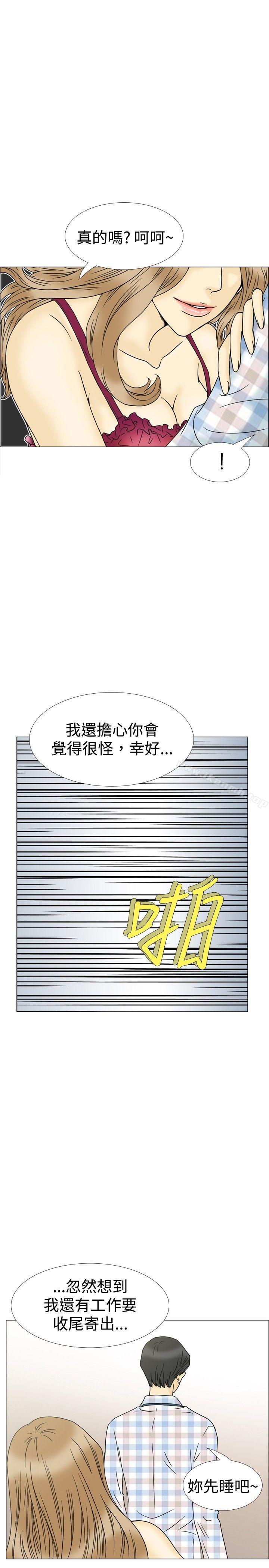 《10人10色：初體驗》漫画 最終話