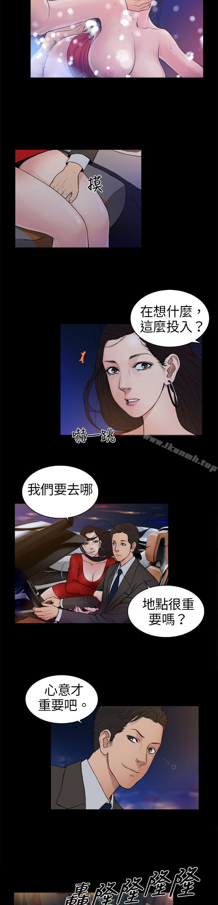 《10億風騷老闆娘》漫画 第3話