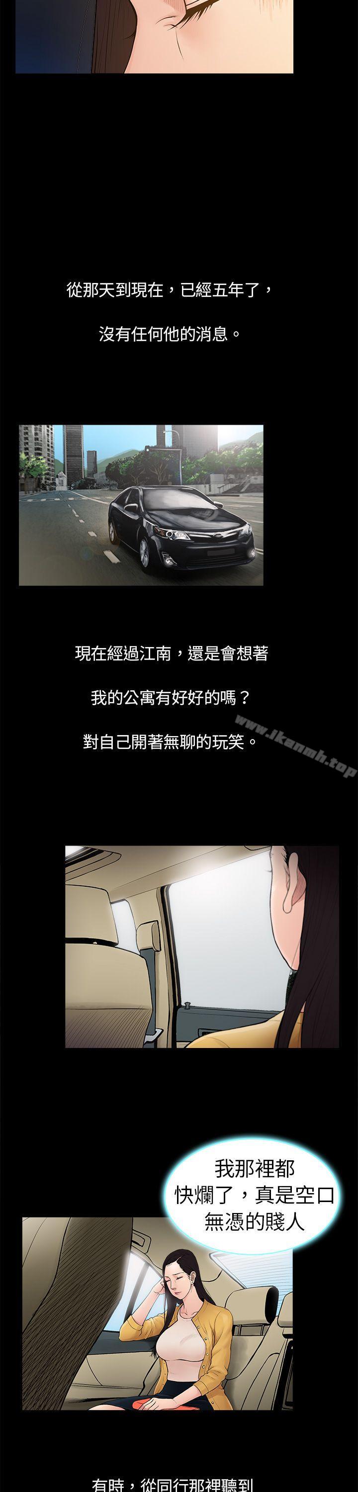 《10億風騷老闆娘》漫画 第3話