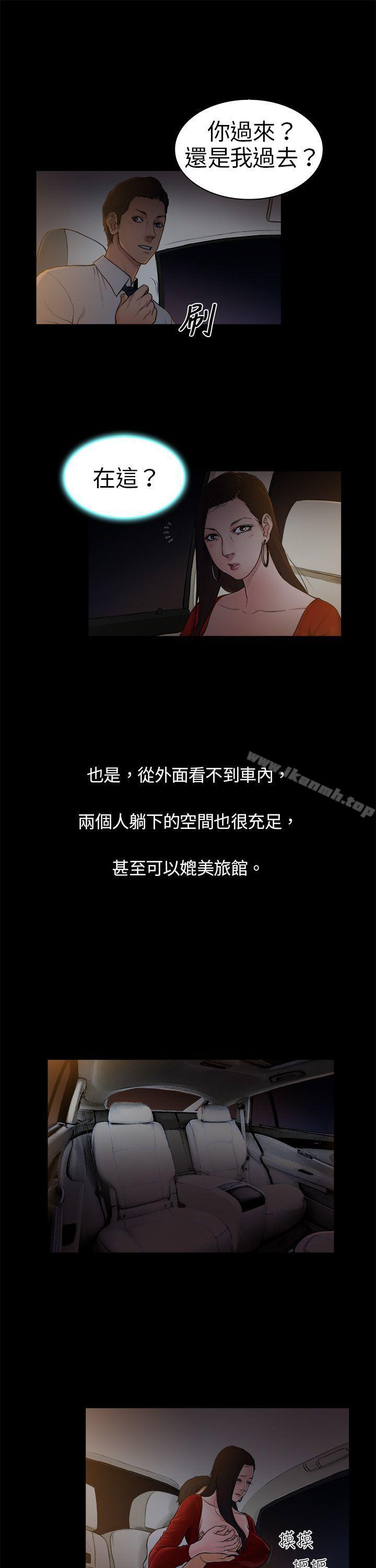 《10億風騷老闆娘》漫画 第3話