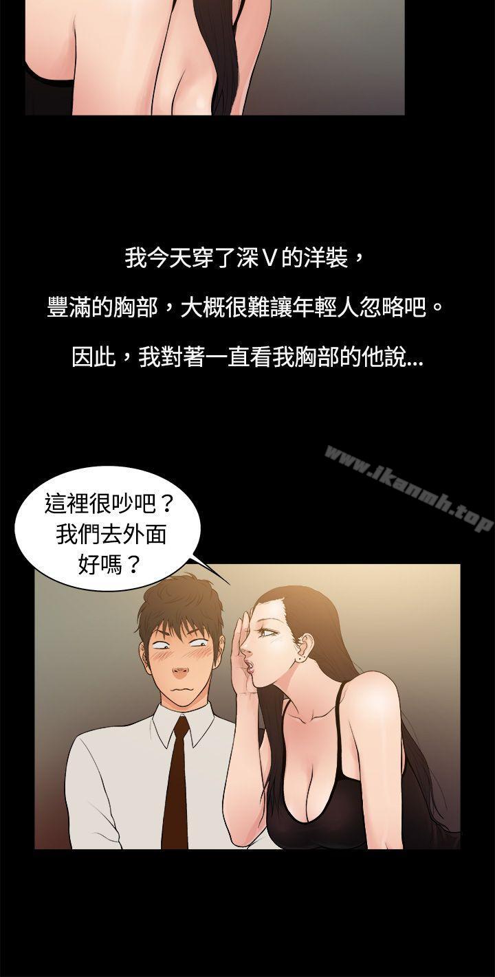 《10億風騷老闆娘》漫画 第4話
