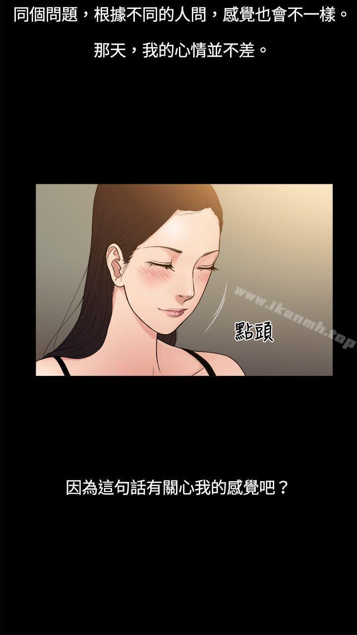 《10億風騷老闆娘》漫画 第4話