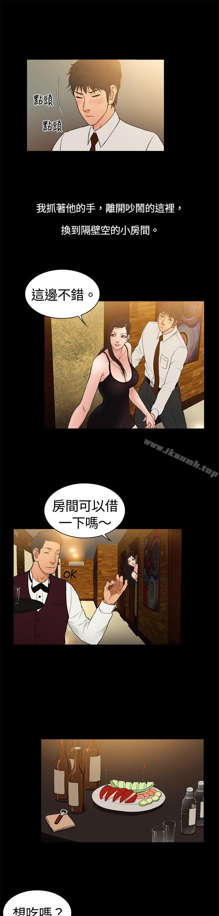 《10億風騷老闆娘》漫画 第4話