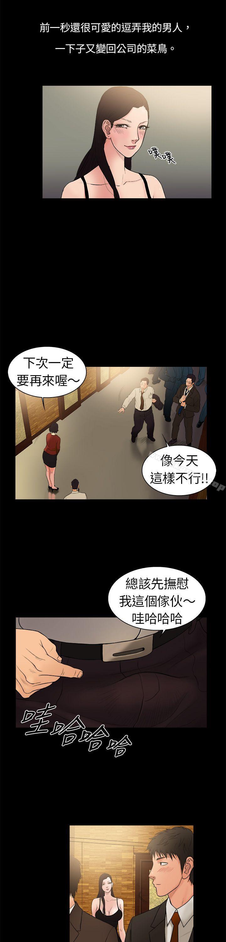 《10億風騷老闆娘》漫画 第5話