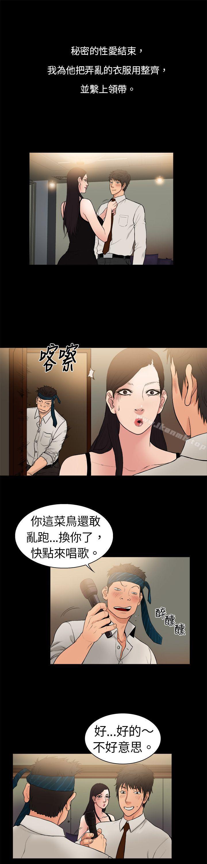 《10億風騷老闆娘》漫画 第5話