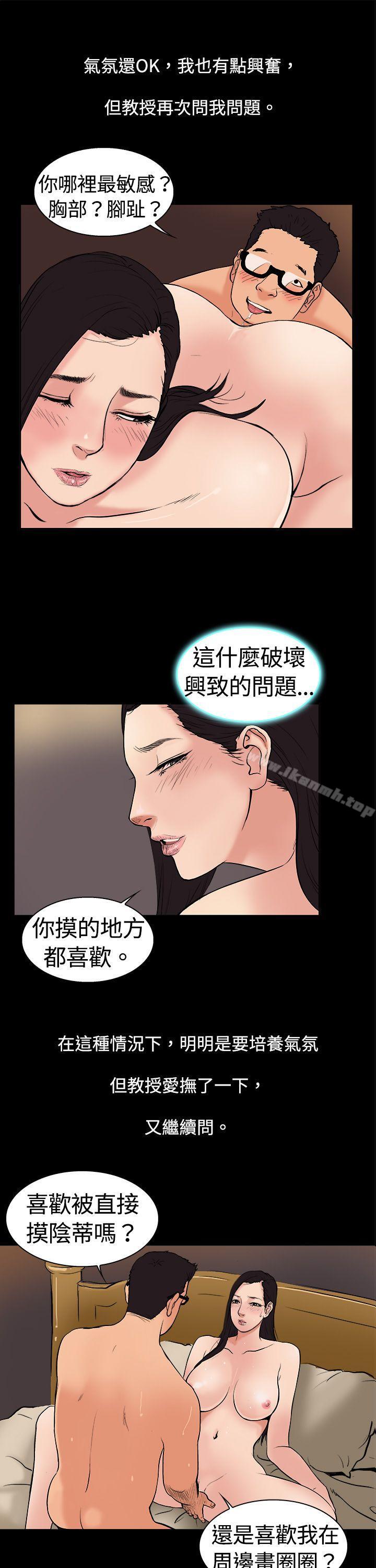 《10億風騷老闆娘》漫画 第6話