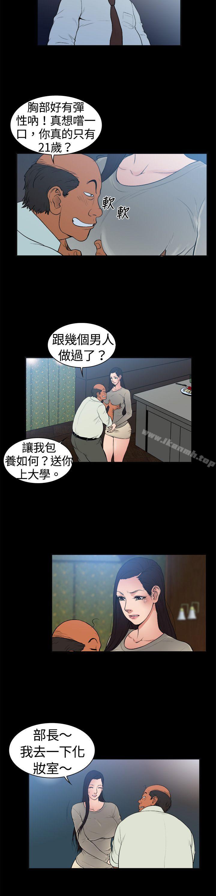 《10億風騷老闆娘》漫画 第6話