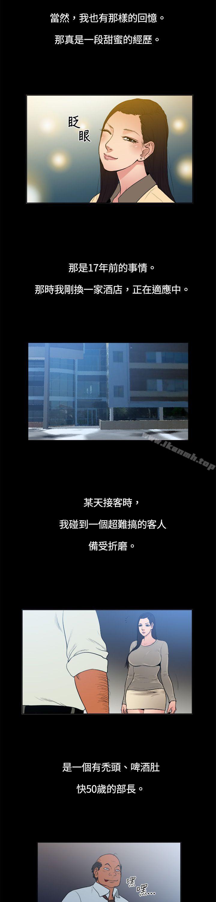 《10億風騷老闆娘》漫画 第6話