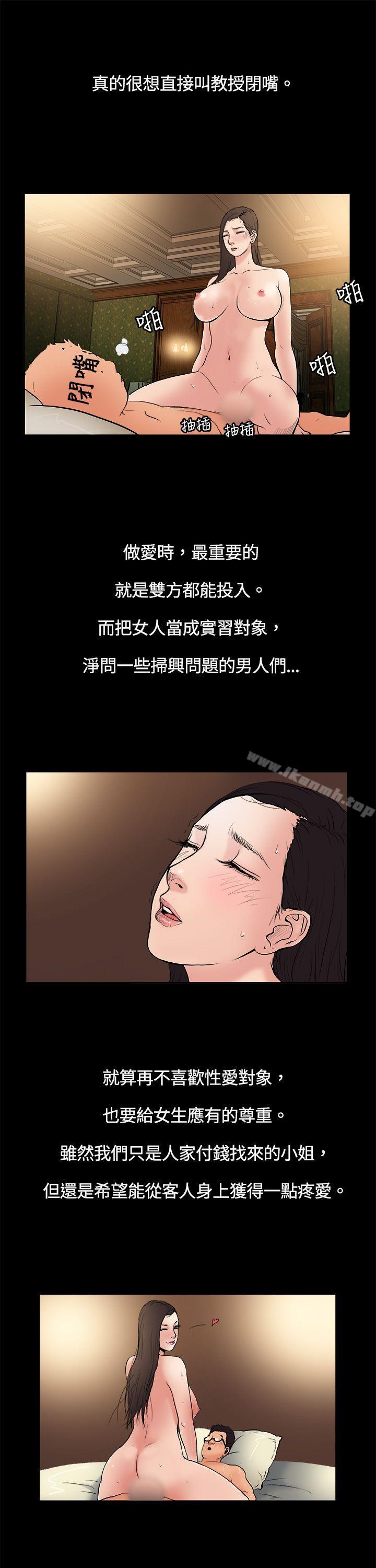 《10億風騷老闆娘》漫画 第6話