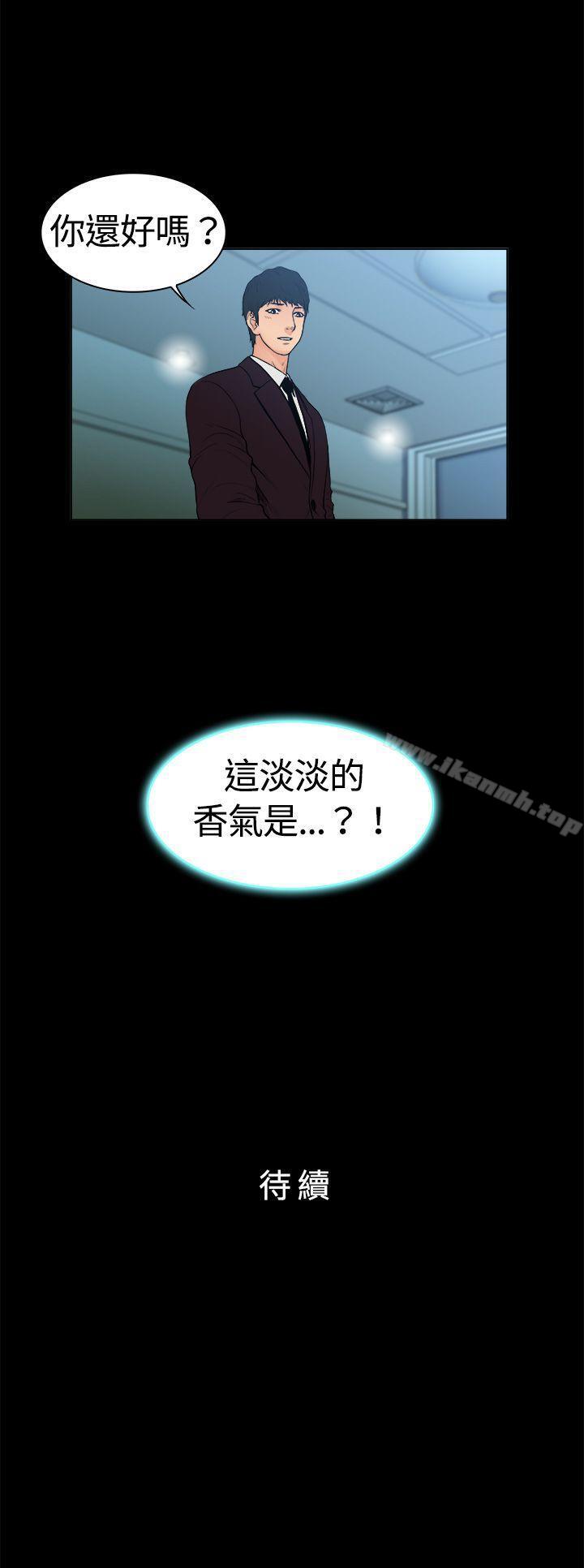 《10億風騷老闆娘》漫画 第6話