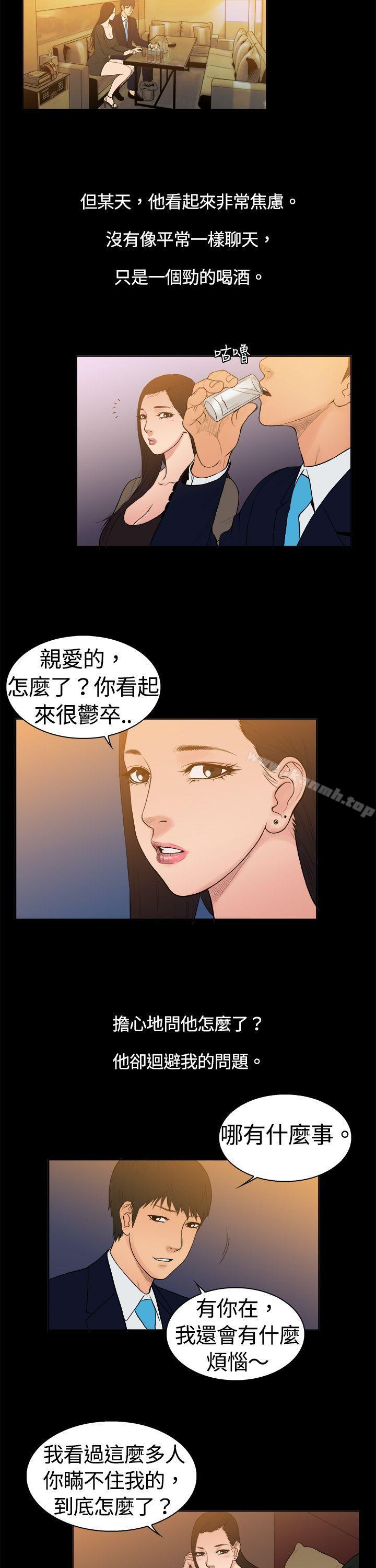 《10億風騷老闆娘》漫画 第7話