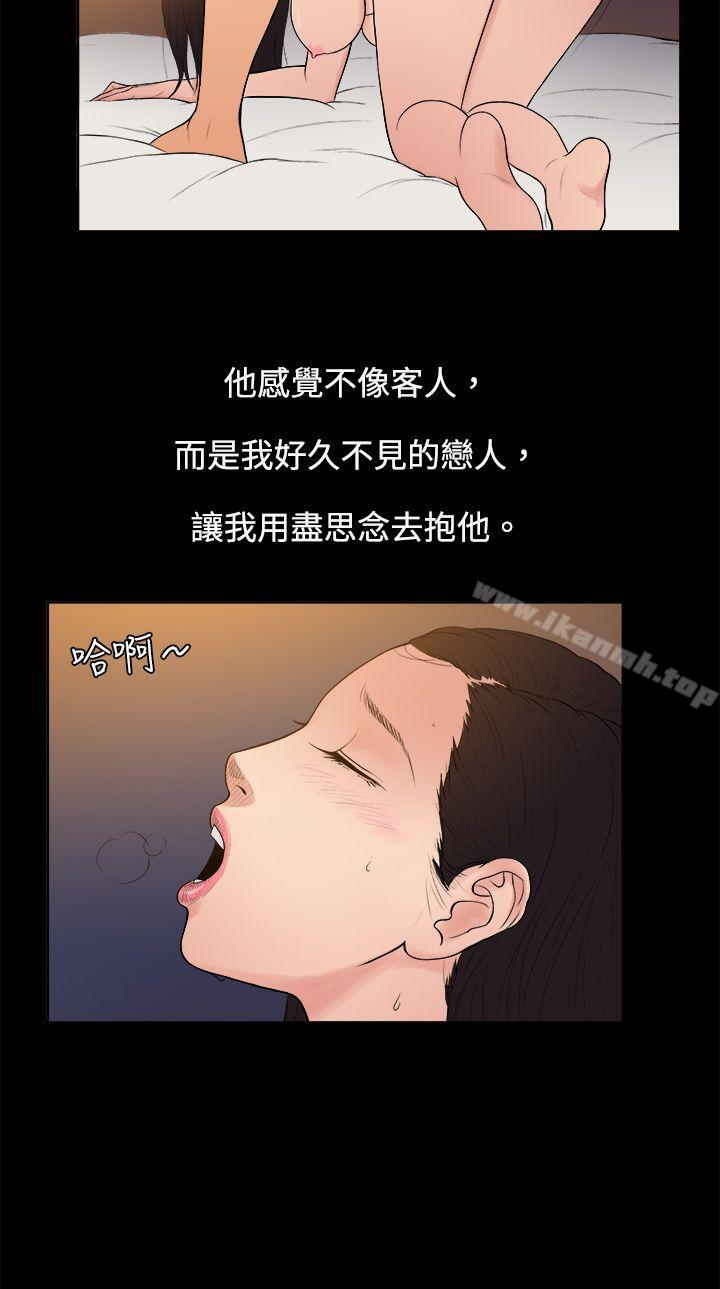 《10億風騷老闆娘》漫画 第7話