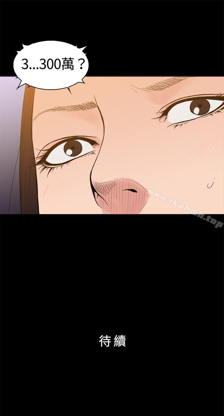 《10億風騷老闆娘》漫画 第7話