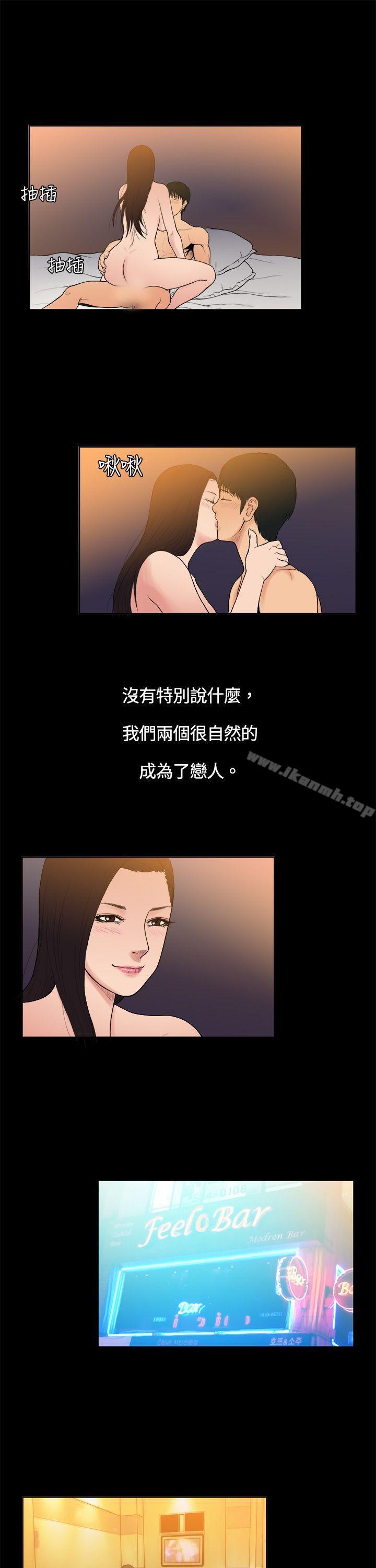 《10億風騷老闆娘》漫画 第7話